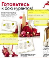 Корректура каталога Mary Kay