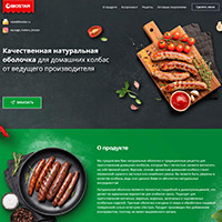 Landing Page – «Biostar»