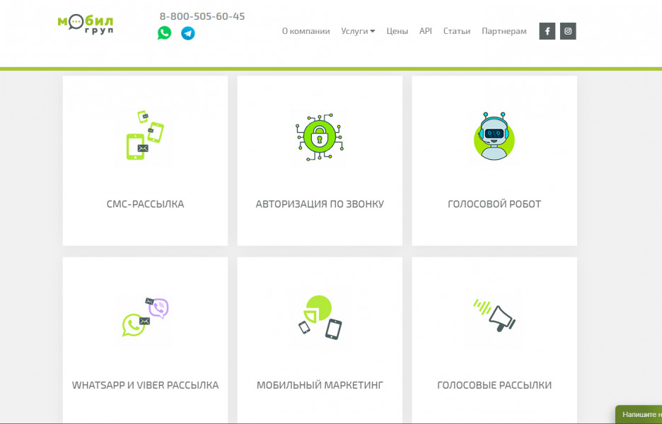 MOBILGROUP - агентство мобильного маркетинга