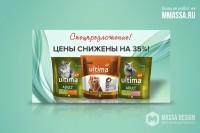 Баннер &quot;Ultima&quot;