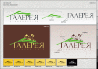 Галерея