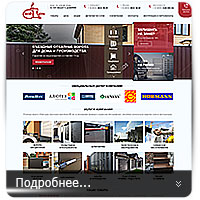 Свой дом - производство ворот