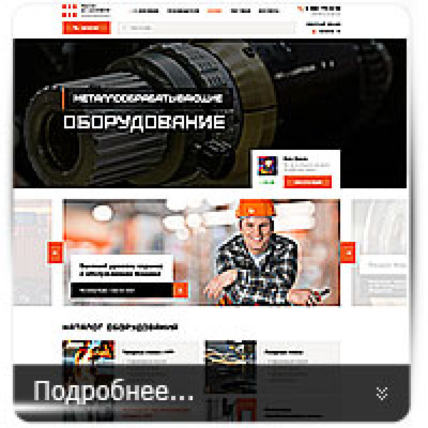 Каурус Альянс - поставщик станков