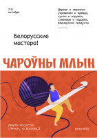 Дизайн афиши - фото 94