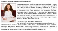 Йога для детей