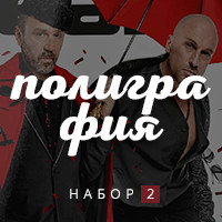 Полиграфия