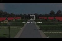 Посёлок связистов