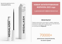 Требуется создать дизайн лендинга препарата для ресниц - фото 35