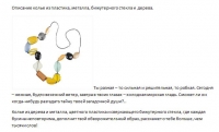 Описание изделия.