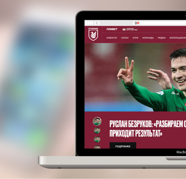 Официальный сайт ФК Рубин Казань