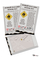 Flyer Dosok.net