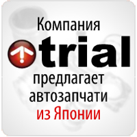Компания ТРИАЛ