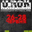 музакальный фестиваль У.РОК
