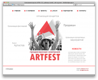 Организация концертов (html+css верстка)