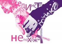 готика и гламур
