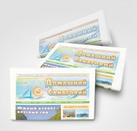 Курортная газета. Создание графической модели, верстка