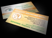 Визитка салона оптики