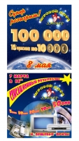панно для игрового клуба