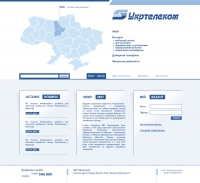 Укртелеком
