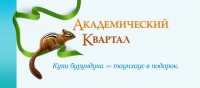 Академический квартал
