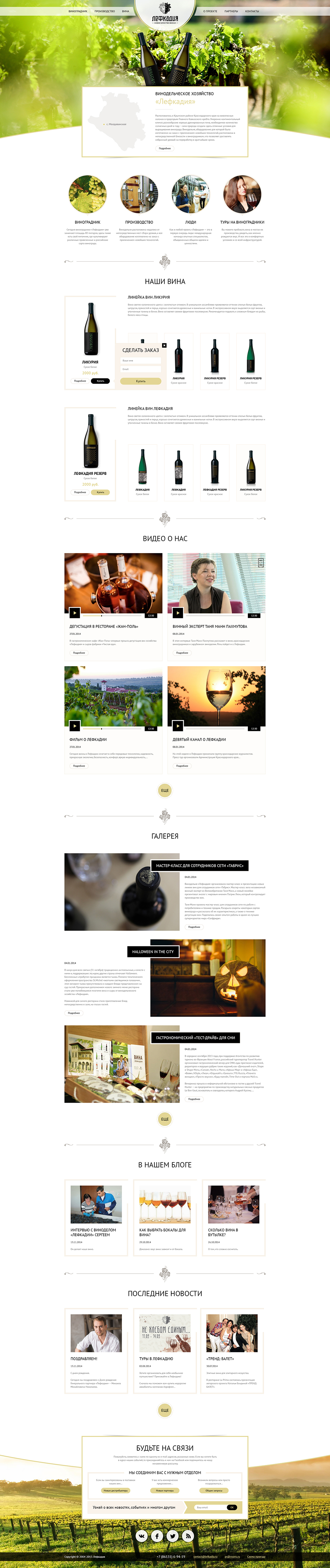Wine