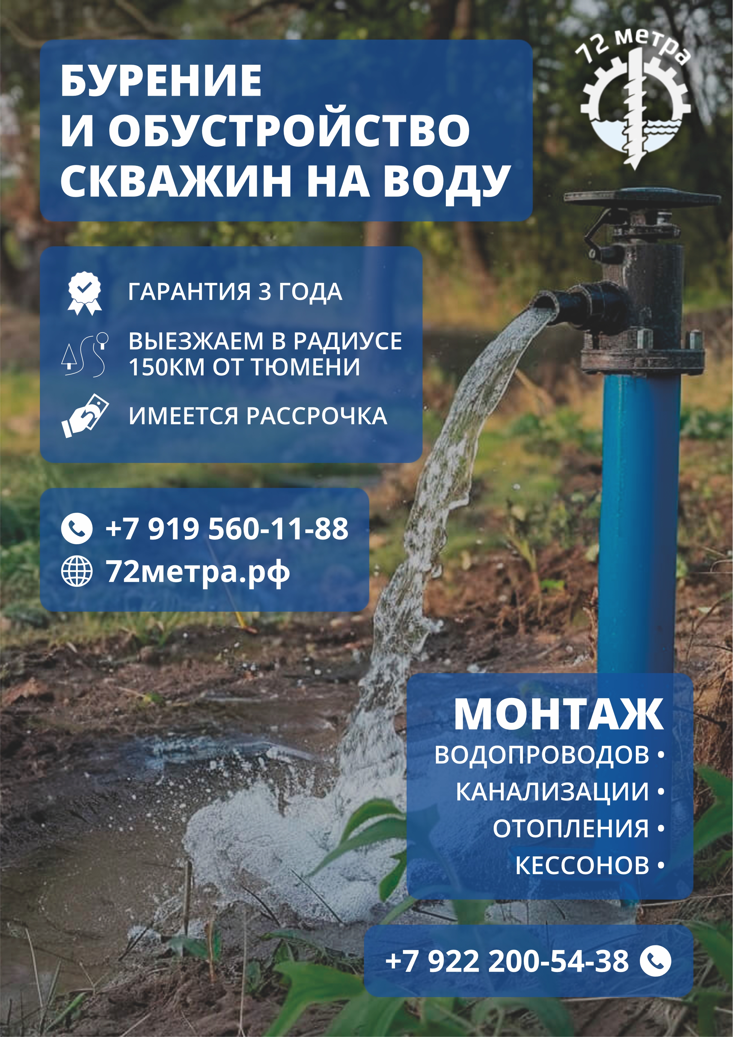 Дизайн листовки, афиши