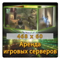Баннер игрового хостинга