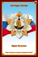 СКВО: плакат
